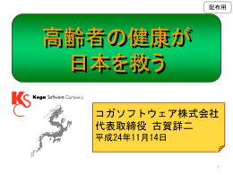 孝行デマンドバス - 株式会社 CQ-Sネット