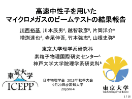 LHC ATLAS - 東京大学素粒子物理国際研究センター