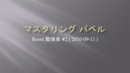 発表資料 ( 版 )