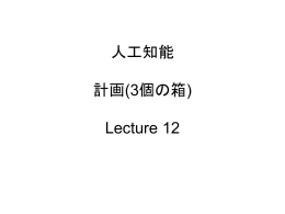 Local_Planning(計画)