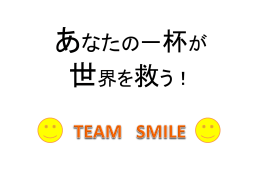 日本のフェアトレード
