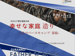 1 - 父の学校