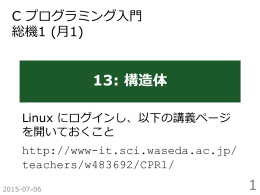 構造体