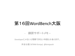 翻訳作業予習メモ-木谷-4