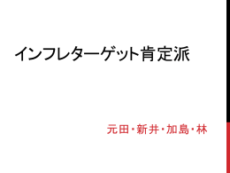 効果の波及メカニズムは存在する