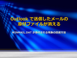 Outlook_Winmail