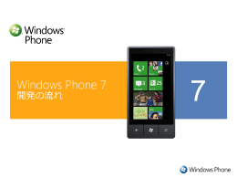 Windows Phone 7