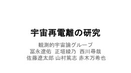 学生発表スライド