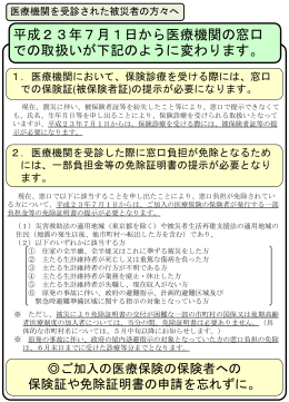 230502（官報）東日本大震災に係る財政援助及び助成に関する法律