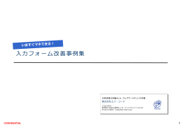 140513_EFOæ”¹å–„äº‹ä¾‹
