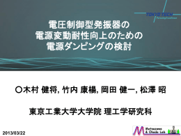 Presentation - 松澤・岡田研究室