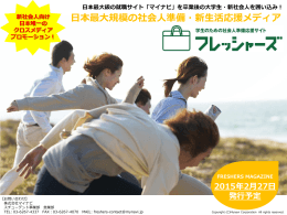 3 - マイナビ 広告サイト