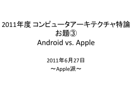Apple - 九州大学