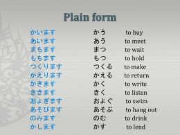 To plain form - hellolanguage