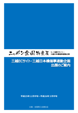 0 - 全国商工会連合会