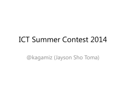 ICT Summer Contest 2014 - Kagamiz Contest System