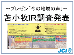 アンケート結果