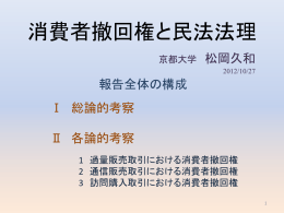 パワーポイント資料 - 京都大学松岡研究室