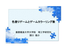 発表資料