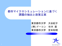 第47回土木計画学研究発表会（春大会）、2013