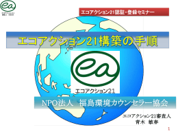 2 - 青木環境技術士事務所