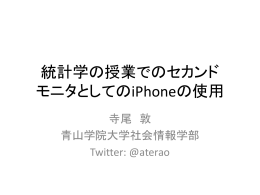 発表スライド cis2011