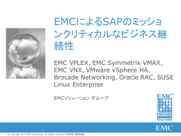 サイトB - EMC.com