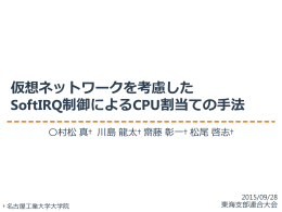 VSE - 名古屋工業大学