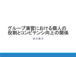 発表資料