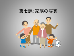 Someone else`s family Own Family Formal