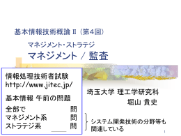 講義資料 - 堀山研究室