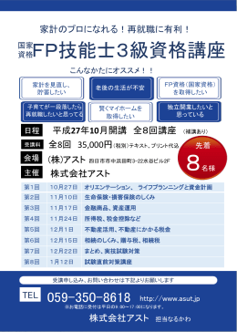 ﾁﾗｼPDF - 株式会社アスト