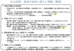 （3月3日配布資料）（PPT：356KB）