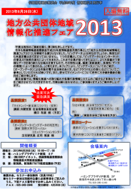 基調講演1
