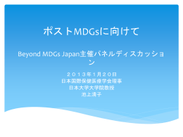 169KB - 日本大学大学院総合社会情報研究科