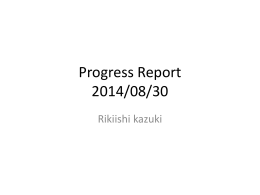 Progress Report 2014/08/30