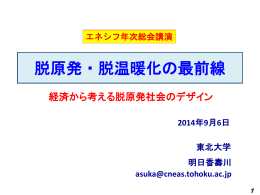 ダウンロードはこちらから - 東北大学 東北アジア研究センター