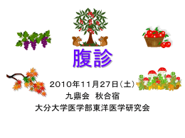 ダウンロード - 九鼎会トップ