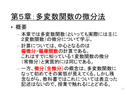PPTX ファイル