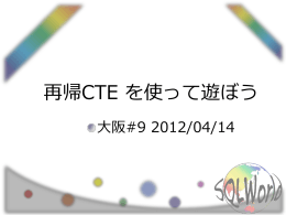 資料 - SqlWorld
