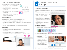 Lync