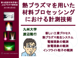 発表VG - JAEA
