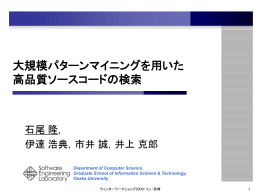 END-IF - Osaka University