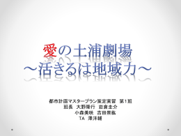 第2回中間発表スライド(ppt)