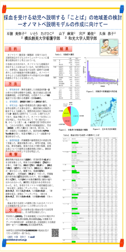 PPT - いとうたけひこ研究室