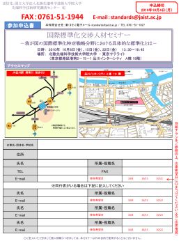 パワーポイント - 北陸先端科学技術大学院大学
