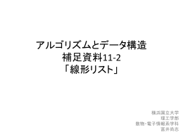 2 - 横浜国立大学