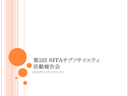 PPTX - 電子情報通信学会