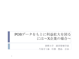 MUJI - 多摩大学
