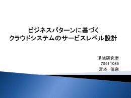 発表資料